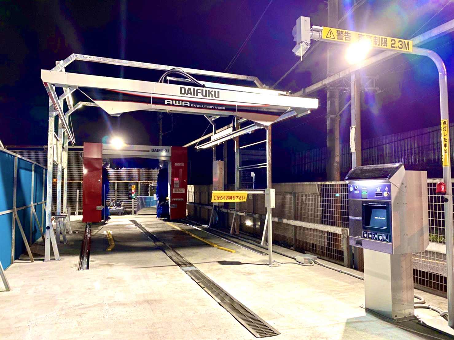 ２４時間セルフ洗車場営業中！（横浜阿久和店、藤沢六会店） | Moto/Car 洗車場 / じゃんぼ洗車センター